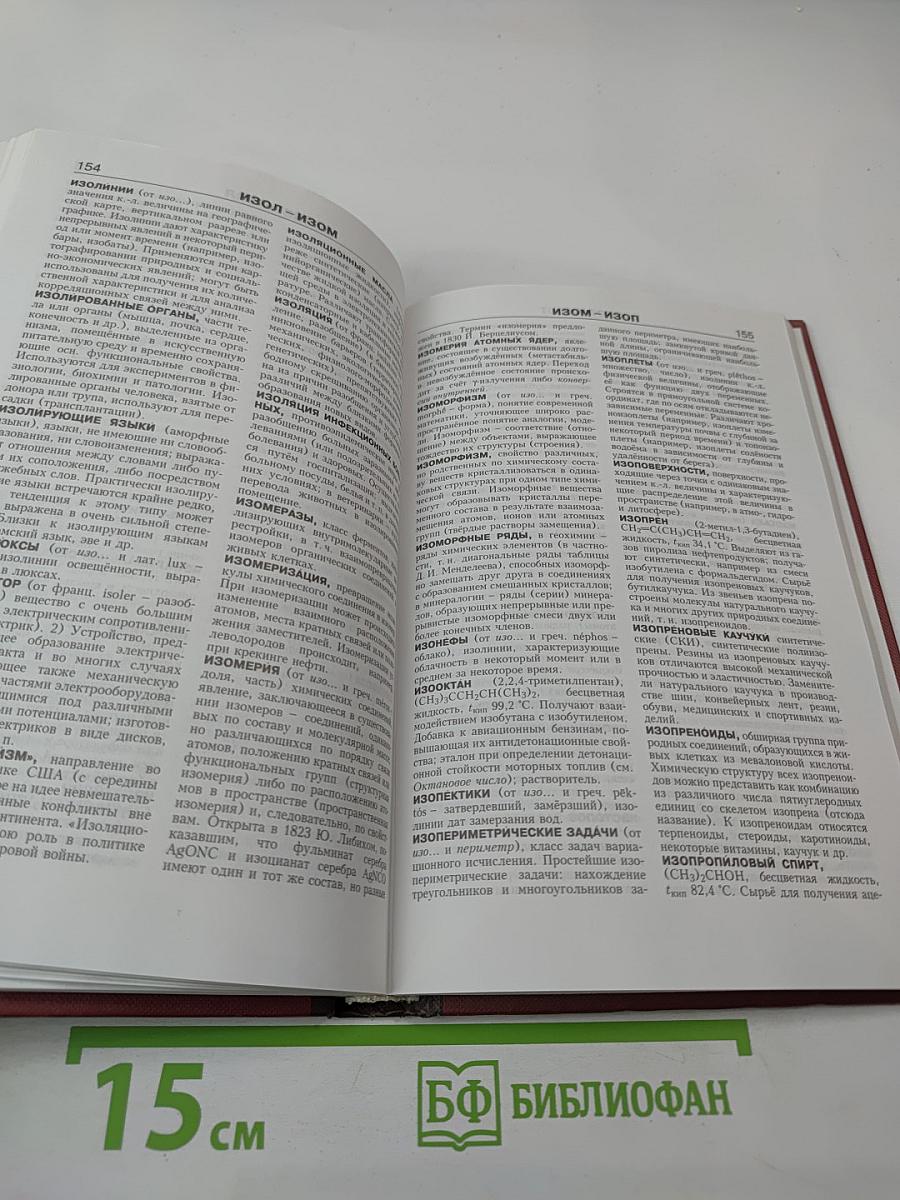 Новая иллюстрированная энциклопедия. Том 7. Жа-Ит
