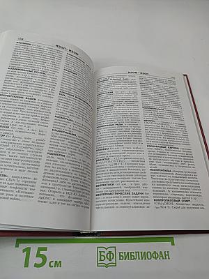 Новая иллюстрированная энциклопедия. Том 7. Жа-Ит