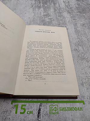 Собрание сочинений. Том 10. Очарованная душа. Книга четвертая. Смерть одного мира