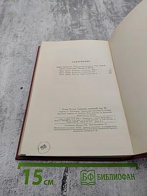 Собрание сочинений. Том 10. Очарованная душа. Книга четвертая. Смерть одного мира