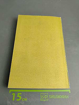 Творения. Том 3