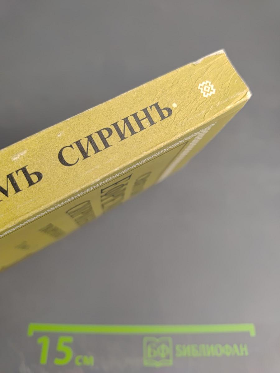 Творения. Том 3