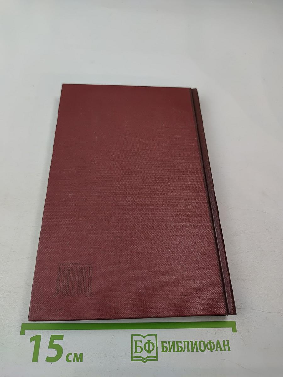 Новая иллюстрированная энциклопедия. Том 15. Пр-Ро