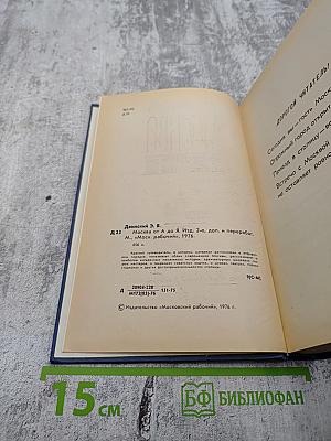 Москва от А до Я