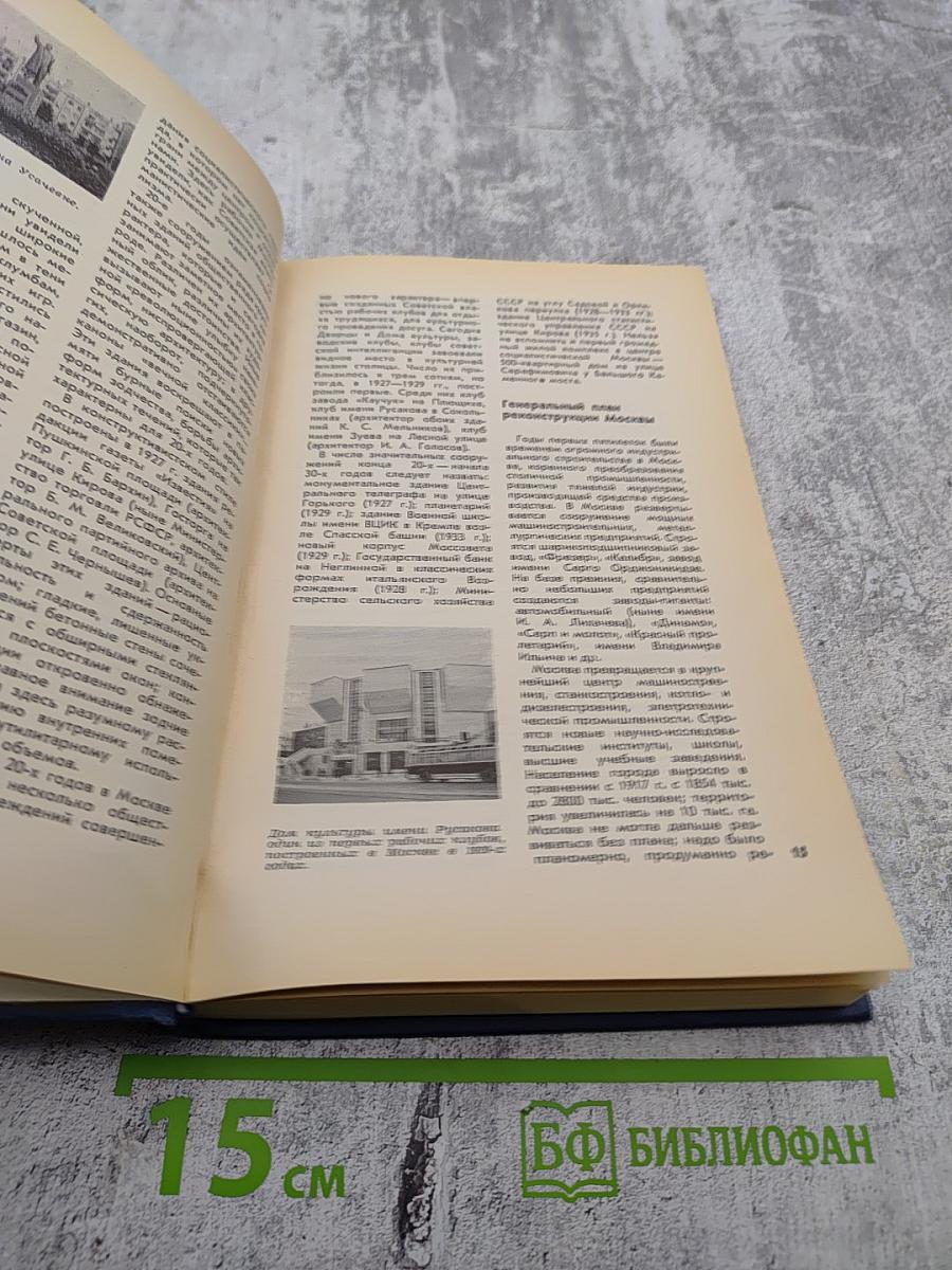 Москва от А до Я