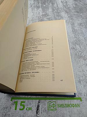 Москва от А до Я