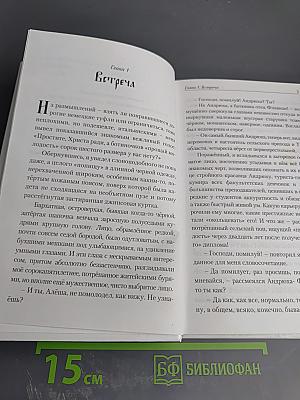 Флавиан. Часть I