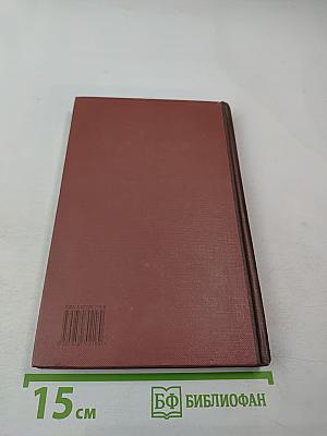 Новая иллюстрированная энциклопедия. Том 15. Пр-Ро