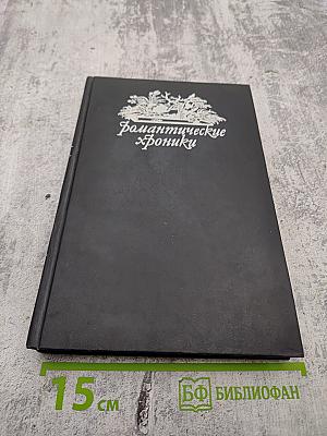 Русский американец. Царское гадание