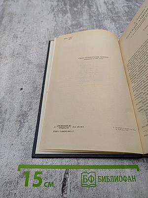 Русский американец. Царское гадание