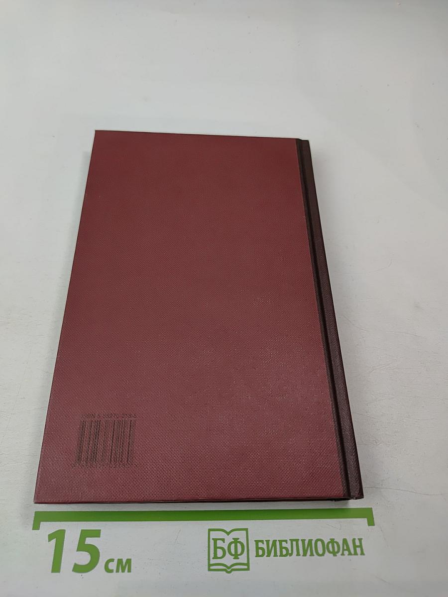 Новая иллюстрированная энциклопедия. Том 14. Пе-Пр