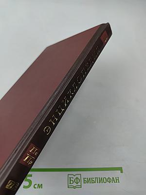 Новая иллюстрированная энциклопедия. Том 14. Пе-Пр