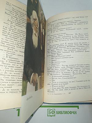 Два брата