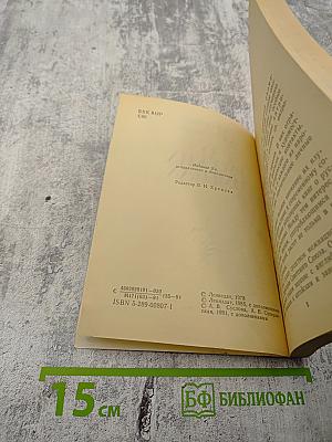 О Русских Именах