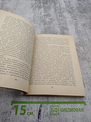 О Русских Именах