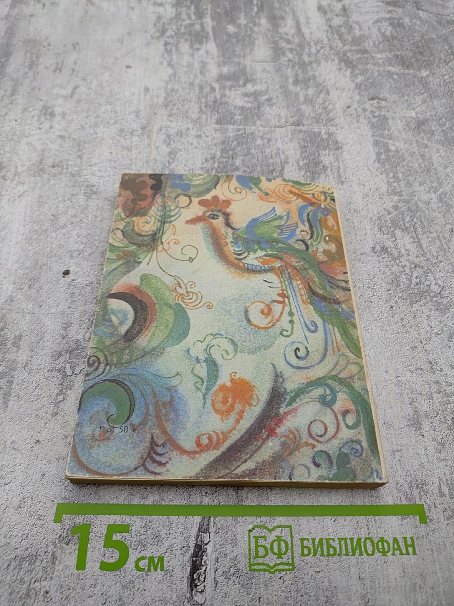 О Русских Именах