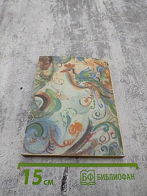 О Русских Именах