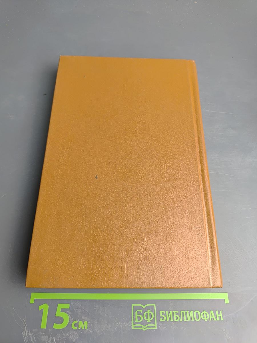 Из области таинственного. Простая речь о бытии и свойствах души человеческой как богоподобной сущности. Часть I