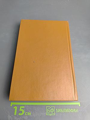 Из области таинственного. Простая речь о бытии и свойствах души человеческой как богоподобной сущности. Часть I