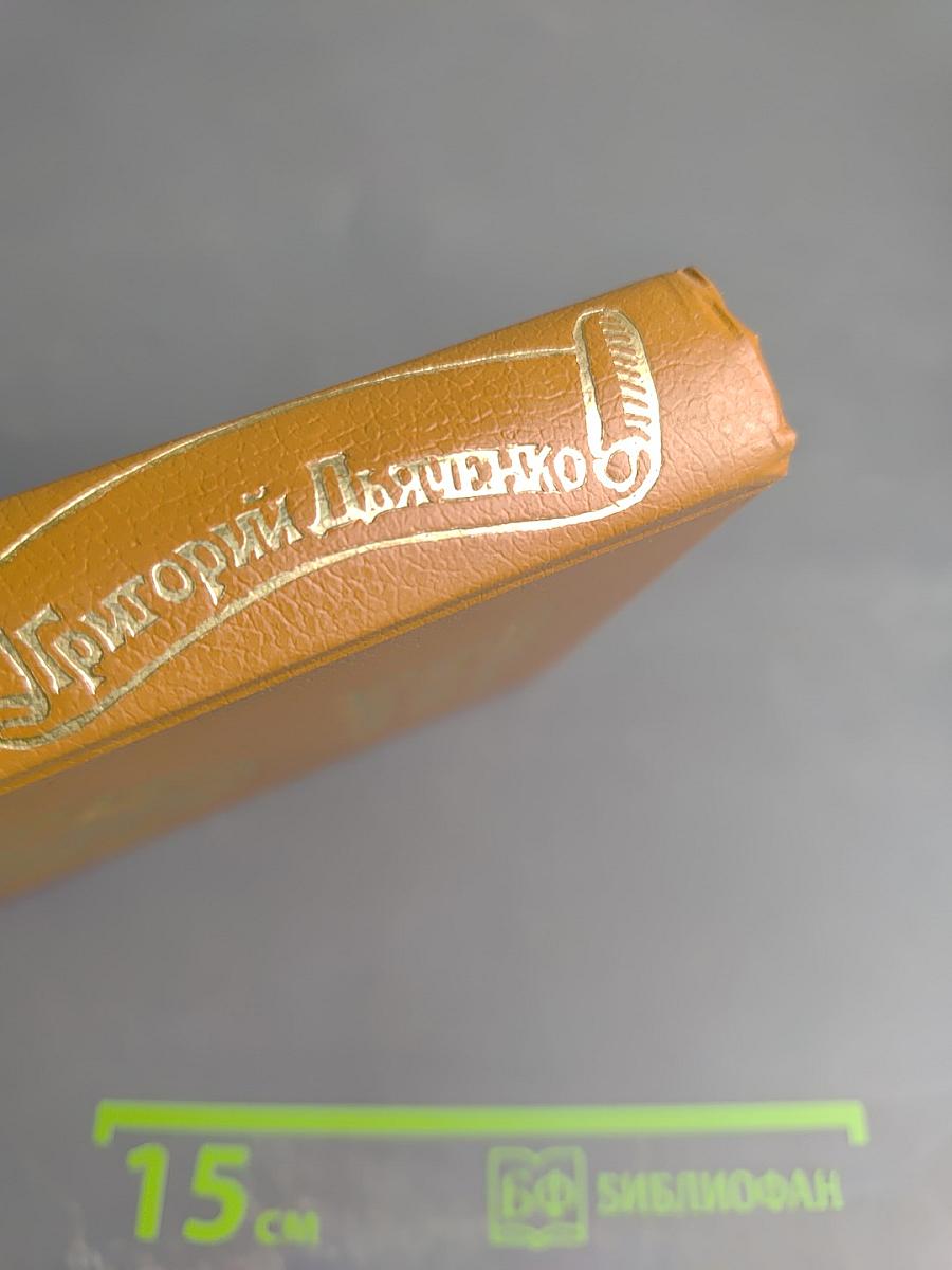 Из области таинственного. Простая речь о бытии и свойствах души человеческой как богоподобной сущности. Часть I