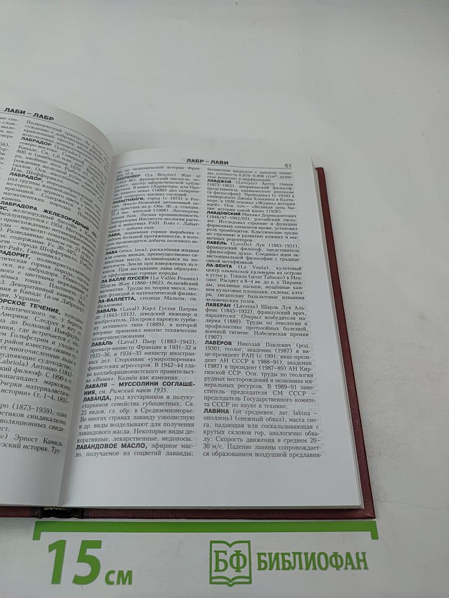 Новая иллюстрированная энциклопедия. Ку-Ма