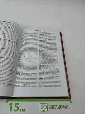 Новая иллюстрированная энциклопедия. Ку-Ма