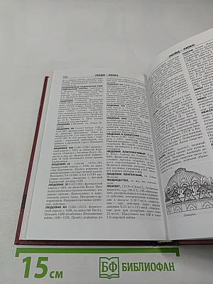 Новая иллюстрированная энциклопедия. Ку-Ма