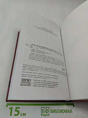 Новая иллюстрированная энциклопедия. Ку-Ма