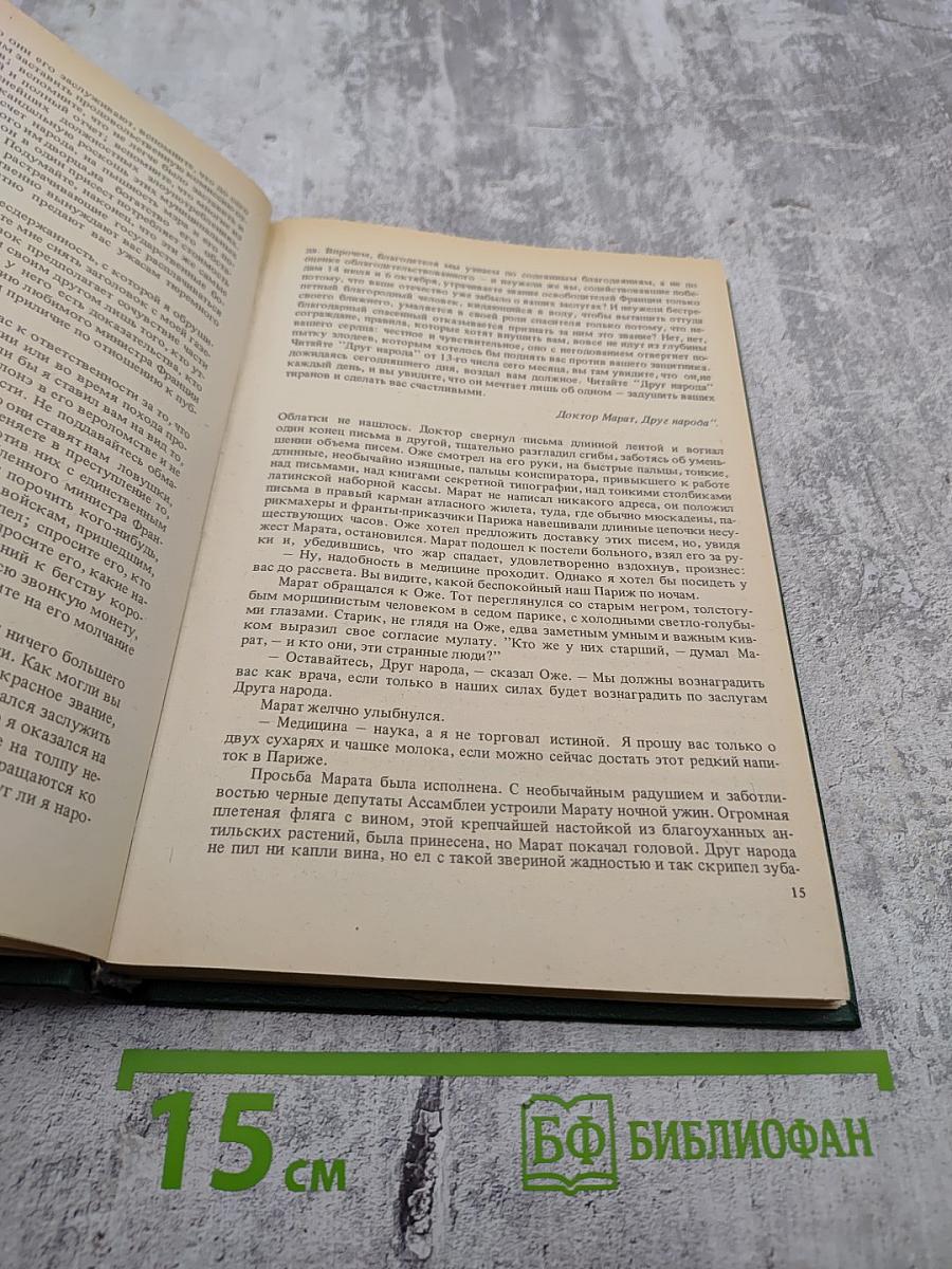 Черный консул