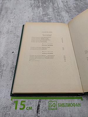 Черный консул