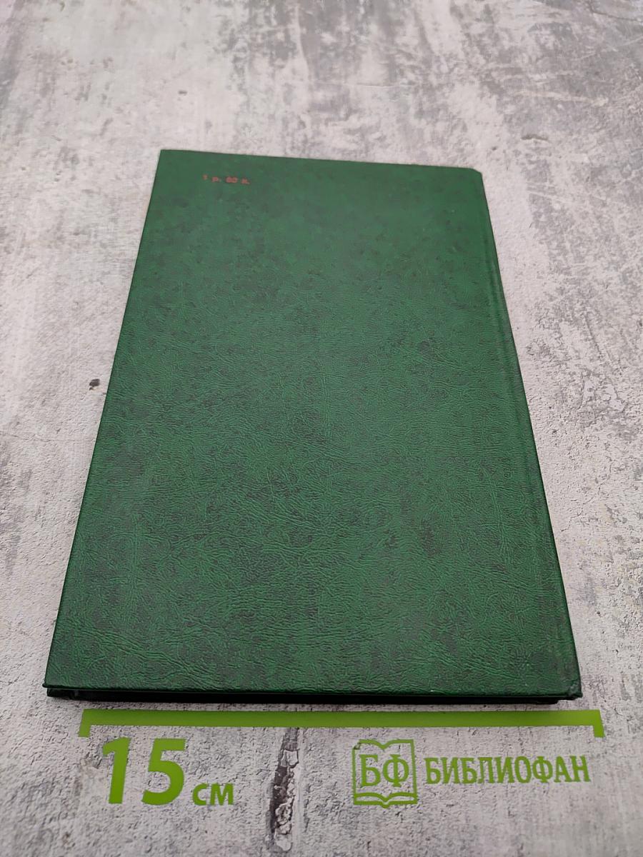 Черный консул