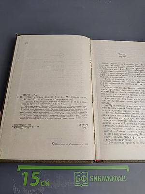 Паду к ногам твоим