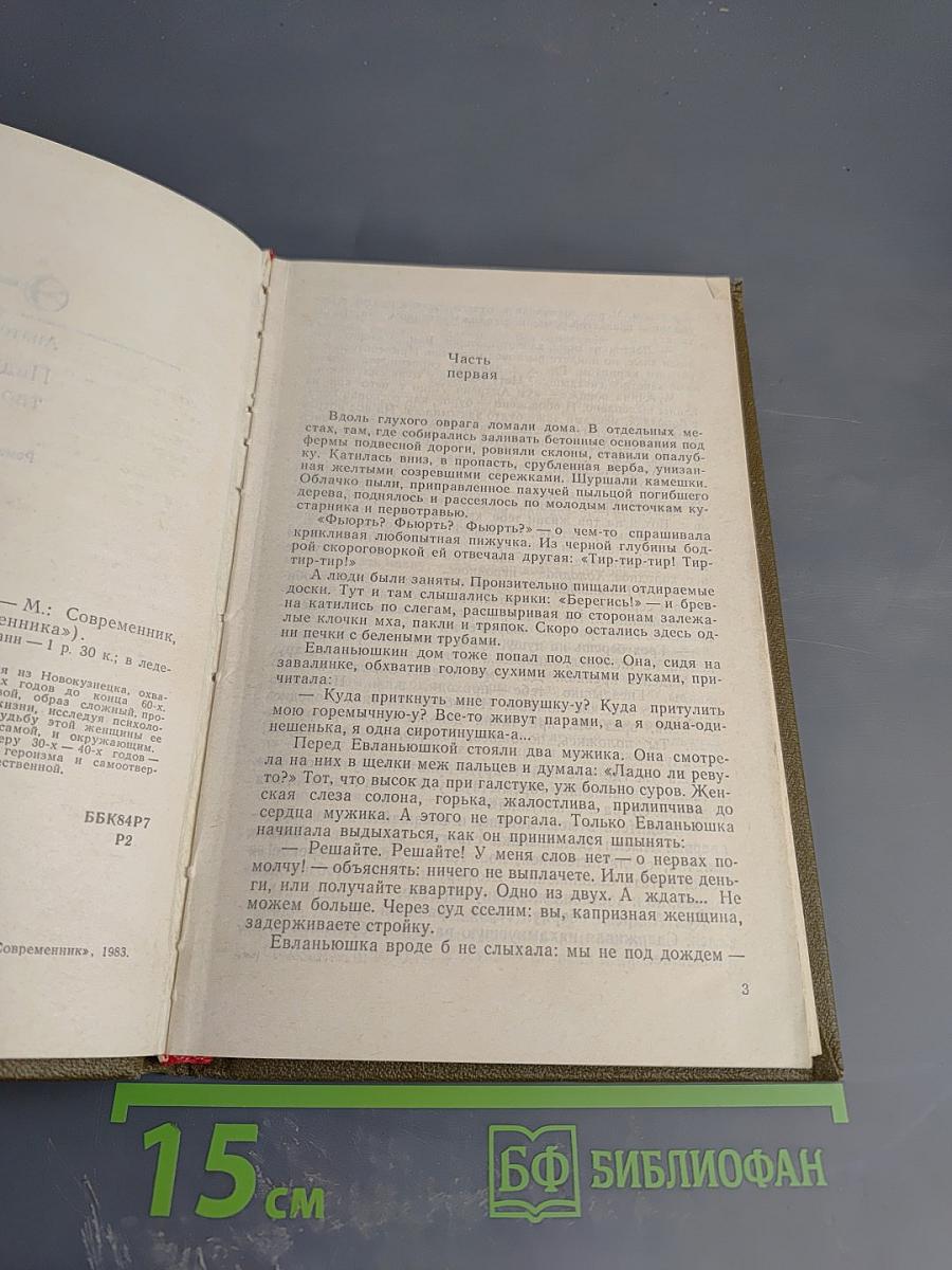 Паду к ногам твоим