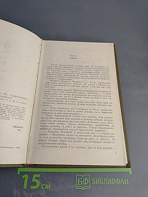 Паду к ногам твоим