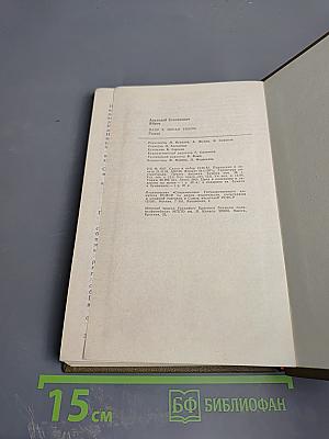 Паду к ногам твоим