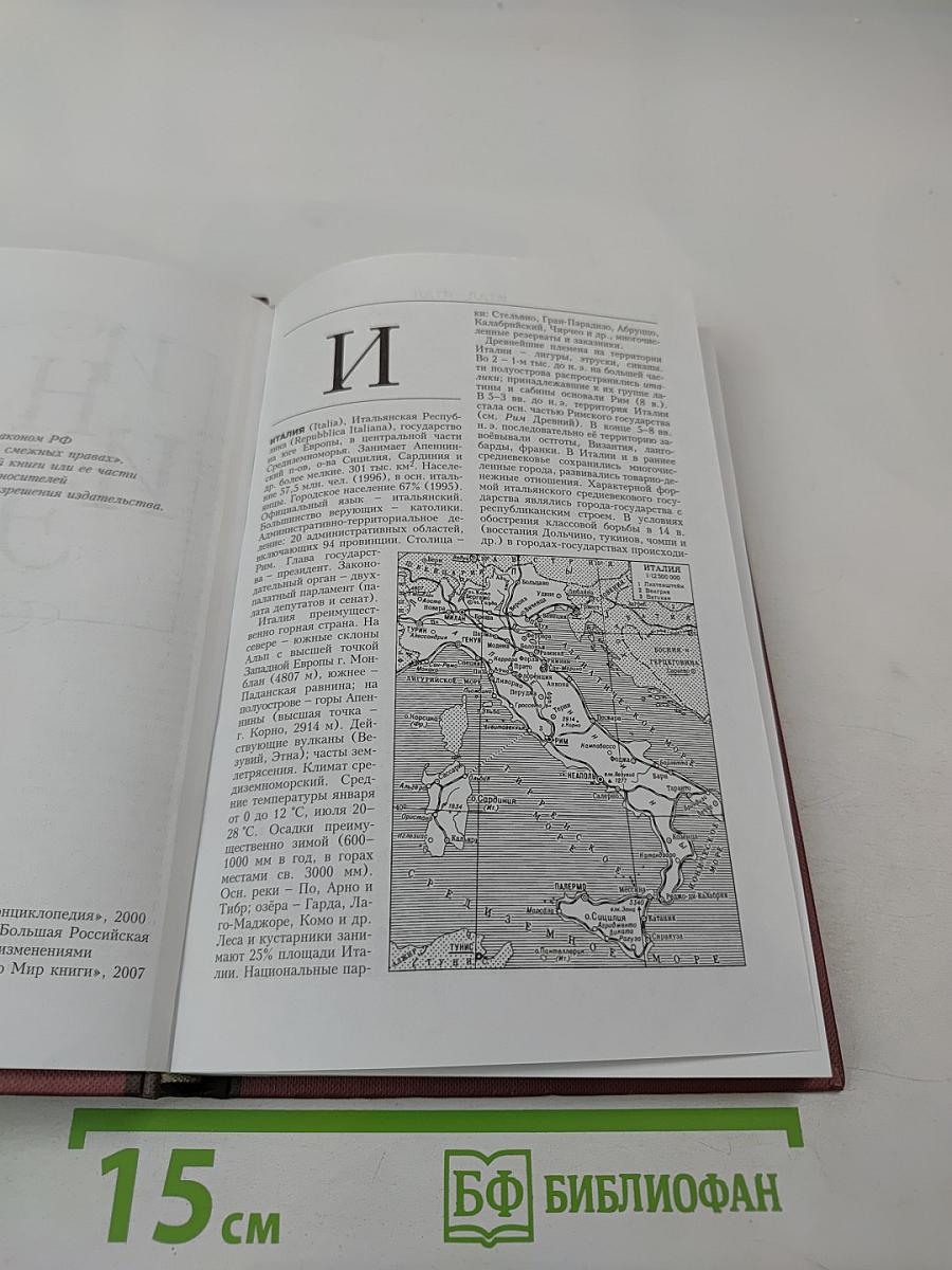 Новая иллюстрированная энциклопедия. Ит-Кл