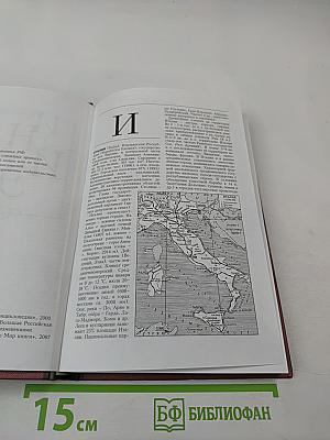 Новая иллюстрированная энциклопедия. Ит-Кл