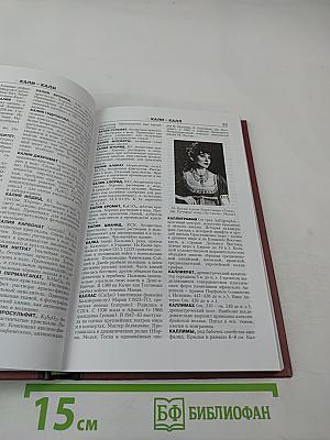 Новая иллюстрированная энциклопедия. Ит-Кл