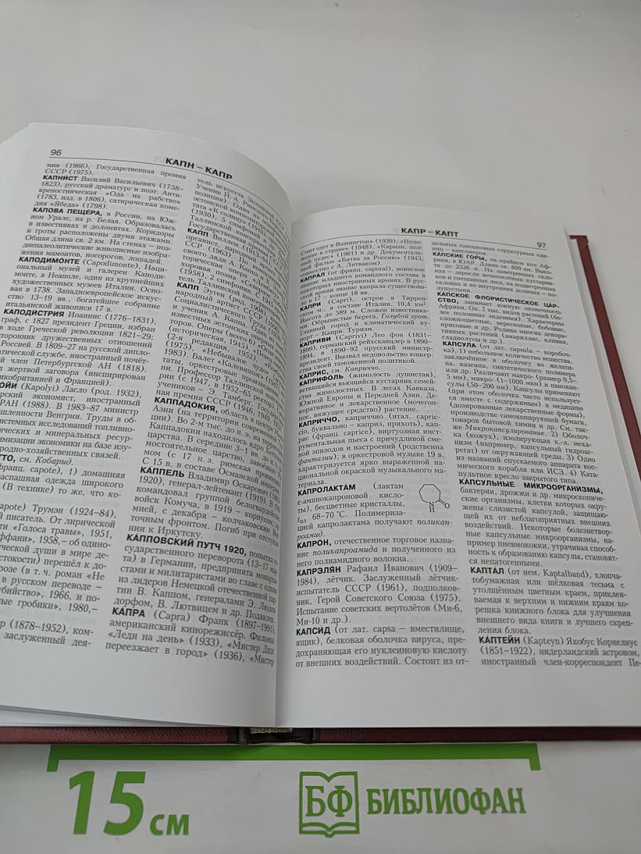 Новая иллюстрированная энциклопедия. Ит-Кл