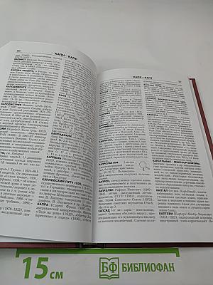 Новая иллюстрированная энциклопедия. Ит-Кл