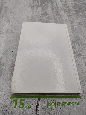 Любовь, Истина и Благодать. Христианский Катехизис Anno Domini 2000