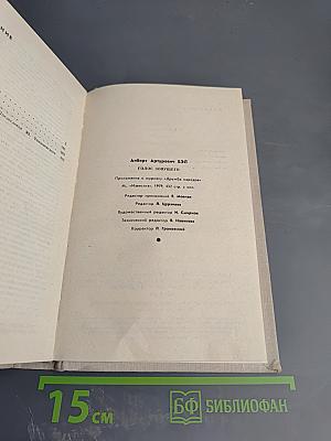 Голос зовущего