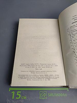 Голос зовущего