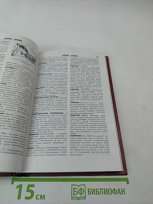 Новая иллюстрированная энциклопедия. Кл-Ку