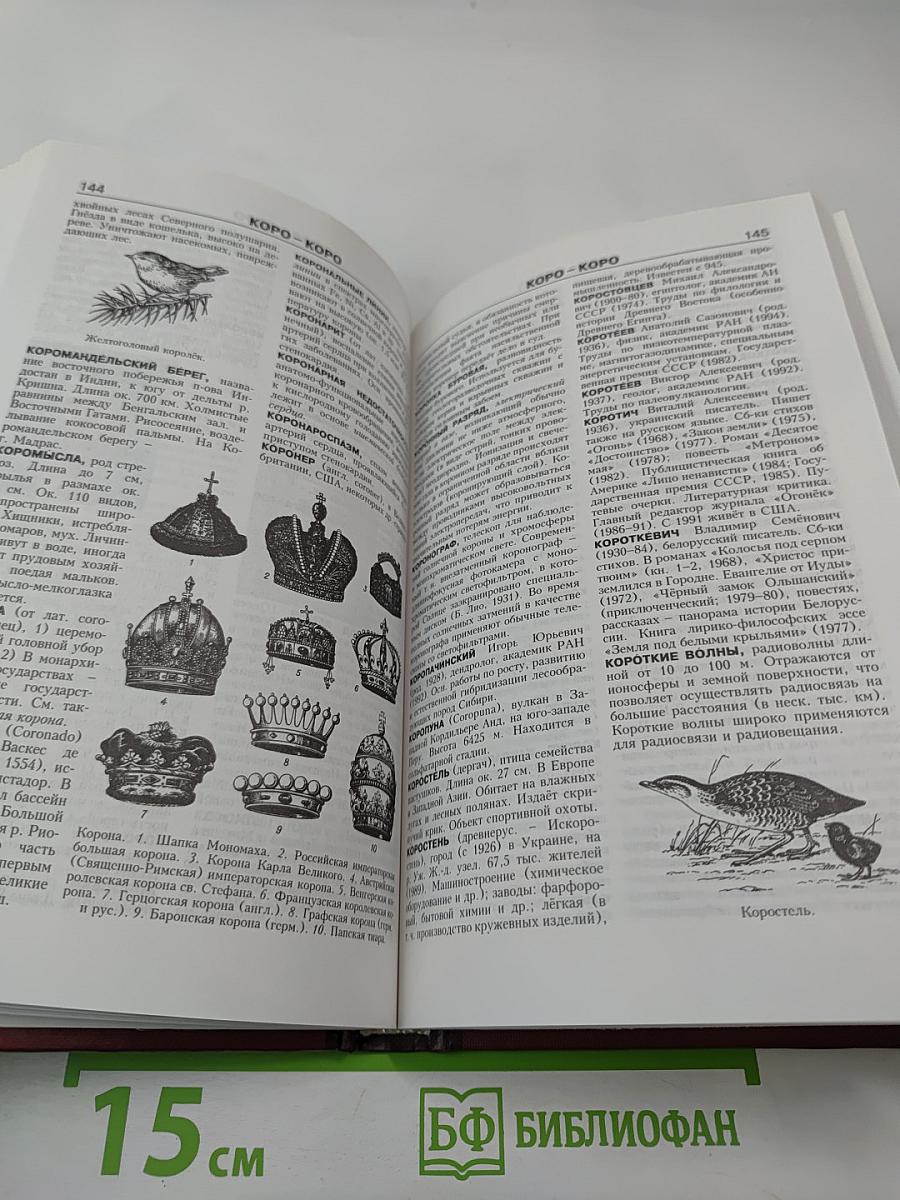 Новая иллюстрированная энциклопедия. Кл-Ку