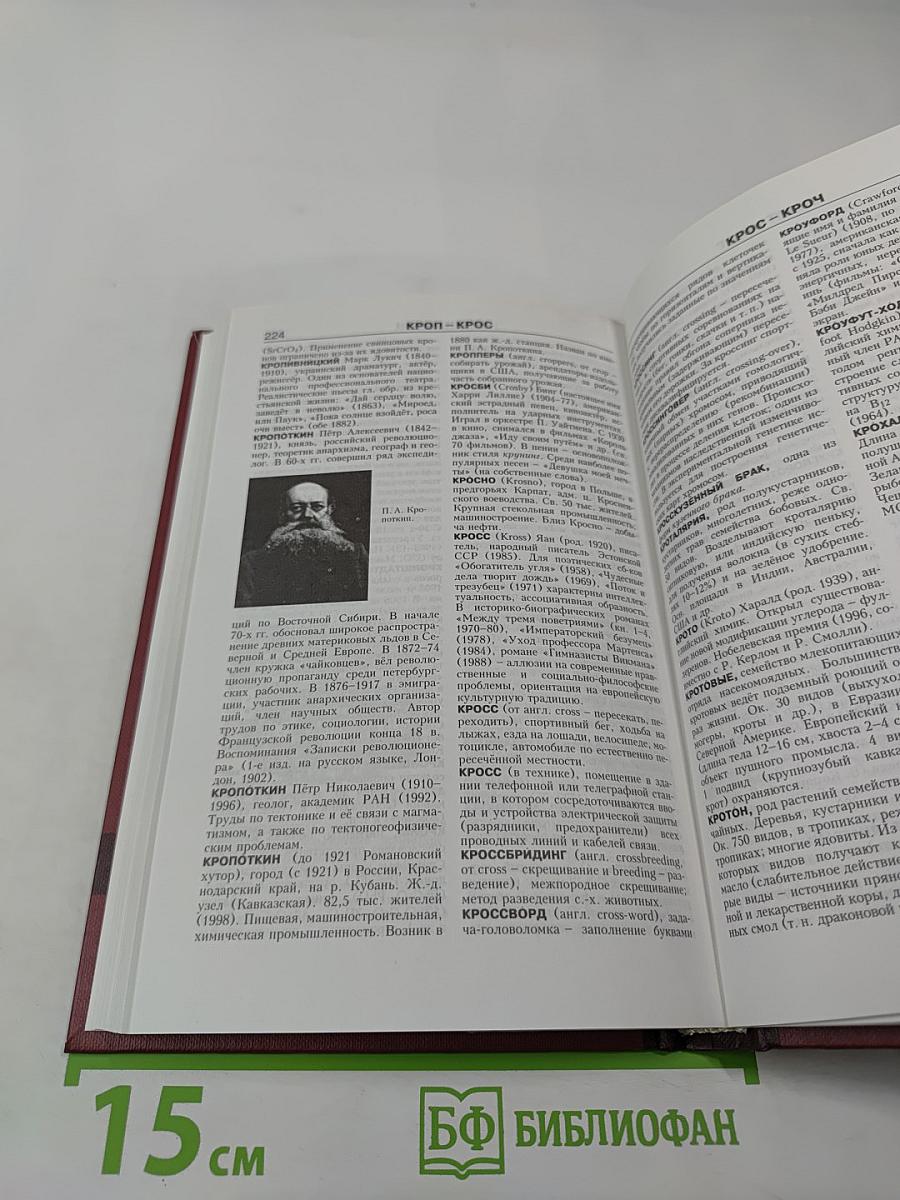 Новая иллюстрированная энциклопедия. Кл-Ку