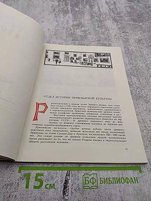 Сокровищница мирового искусства. Обзор коллекций Эрмитажа