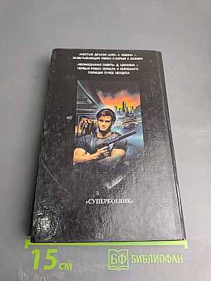 Желтый дракон