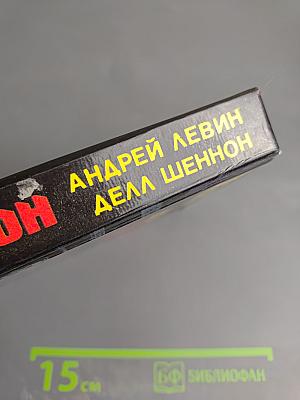 Желтый дракон