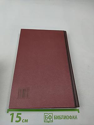 Новая иллюстрированная энциклопедия. Че-Яя